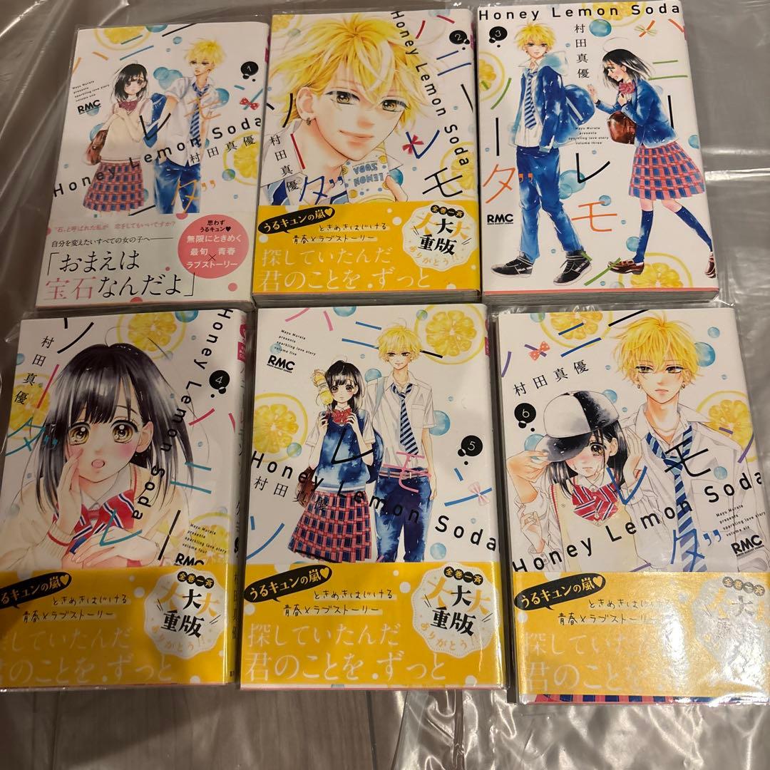 ハニーレモンソーダ 1巻〜24巻＆sidestorys セット - メルカリ