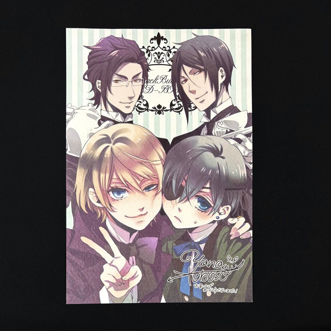黒執事 ポストカード Blu-ray Disc BOX アニメイト購入特典 - メルカリ