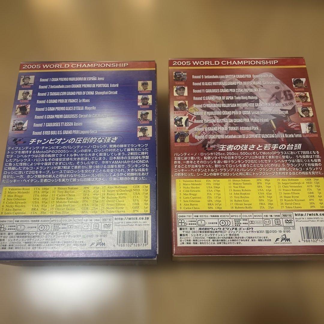 MotoGP 2005 DVD BOX SET 前半・後半戦