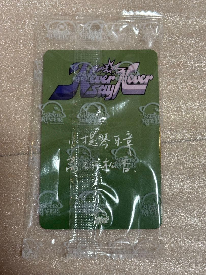 zb1 starriver 中国 上海 サイン会 ジャンハオ 特典トレカ - メルカリ