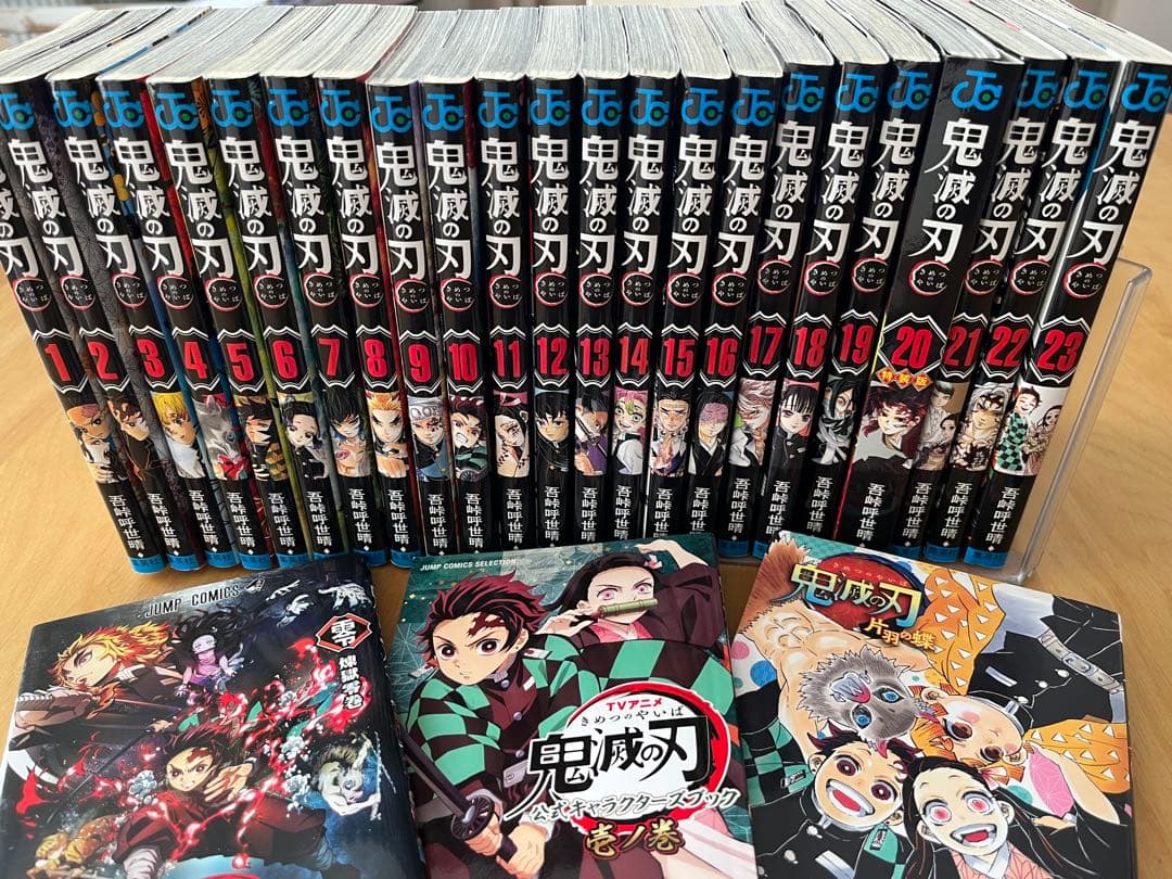 鬼滅の刃 23巻 全巻セット＋零巻＋公式キャラクターズブック＋