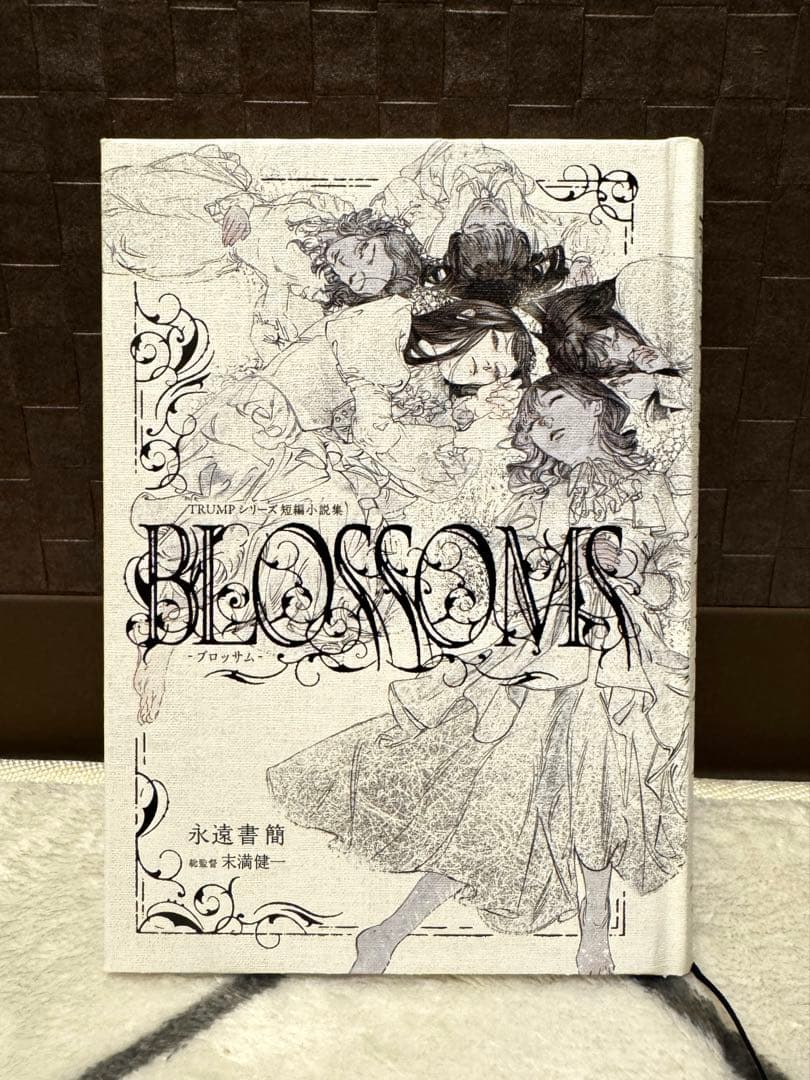 TRUMPシリーズ短編小説集『BLOSSOMS-ブロッサム-』 LILIUMTRUMP