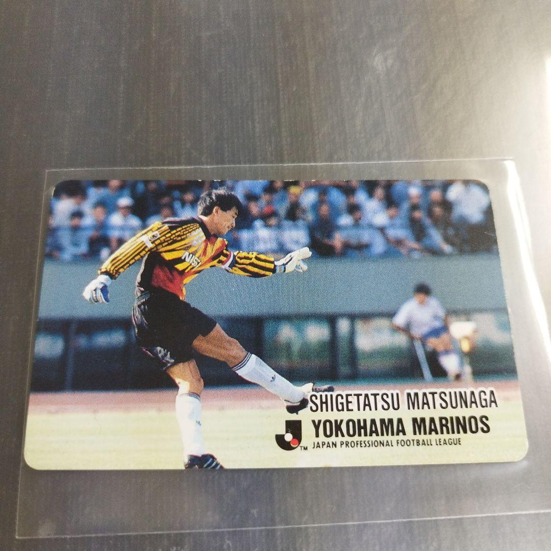 松永成立 横浜マリノス 1993 カルビーJリーグチップスカード 218