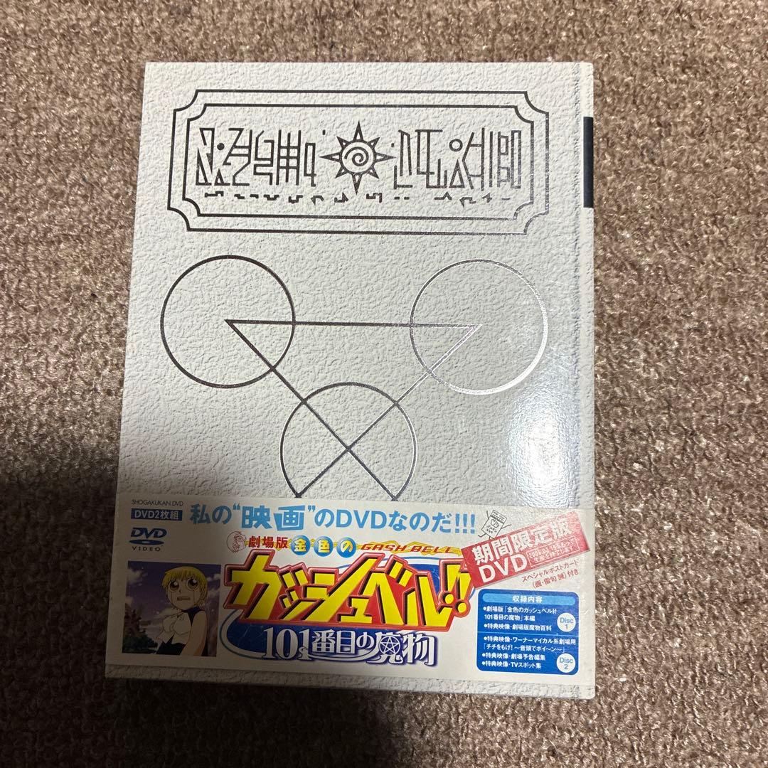 金色のガシュベルDVD ‼️22枚セット‼️ - メルカリ
