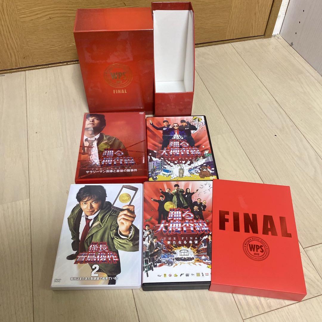 踊る大捜査線 THE FINAL 新たなる希望 FINAL SET DVD Amazon.co.jp: 踊る大捜査線 THE FINAL 新たなる希望 スタンダード