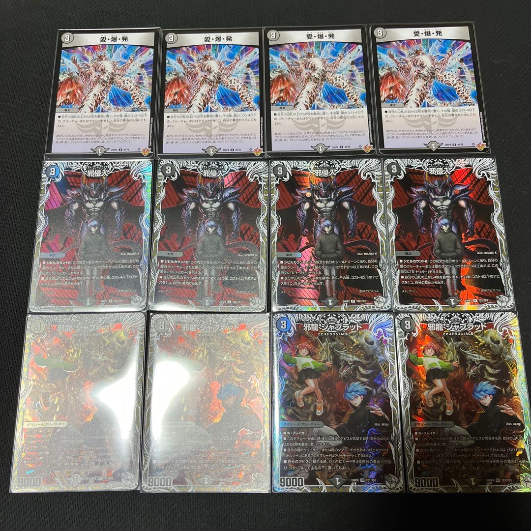 黒単アビス 微高レート デッキ40+9枚 まとめ売り 引退品 アーテルゴル