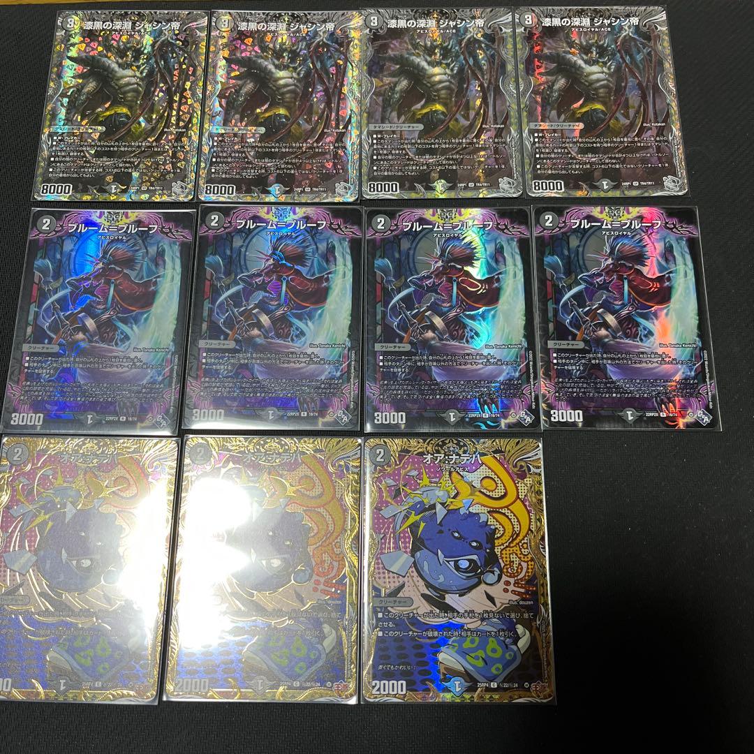 黒単アビス 微高レート デッキ40+9枚 まとめ売り 引退品 アーテルゴル