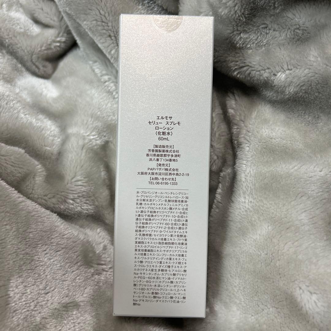 エルモサ セリュー スプレモ ローション〈化粧水〉 60ml 新品 - メルカリ