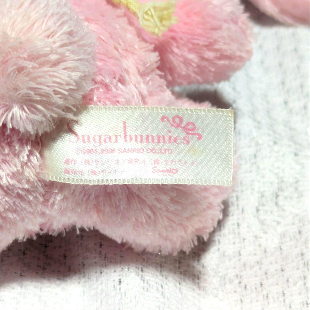 レア品】サンリオ シュガーバニーズ ストロベリーうさ ぬいぐるみ 2006