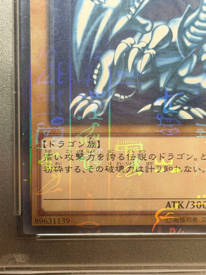 2015 Yu-Gi-Oh! 青眼の白龍 ミレニアムレア psa10 - メルカリ