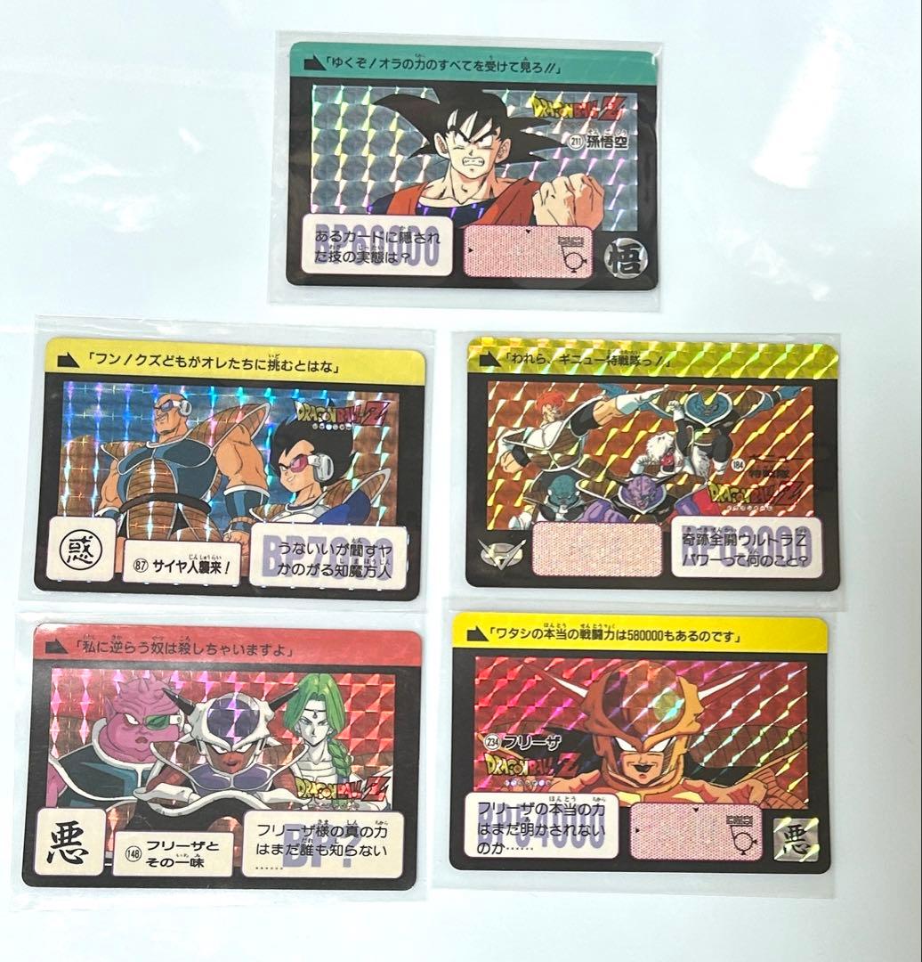 ドラゴンボールカードダス【キラカード10枚セット】 BANDAI 1995年