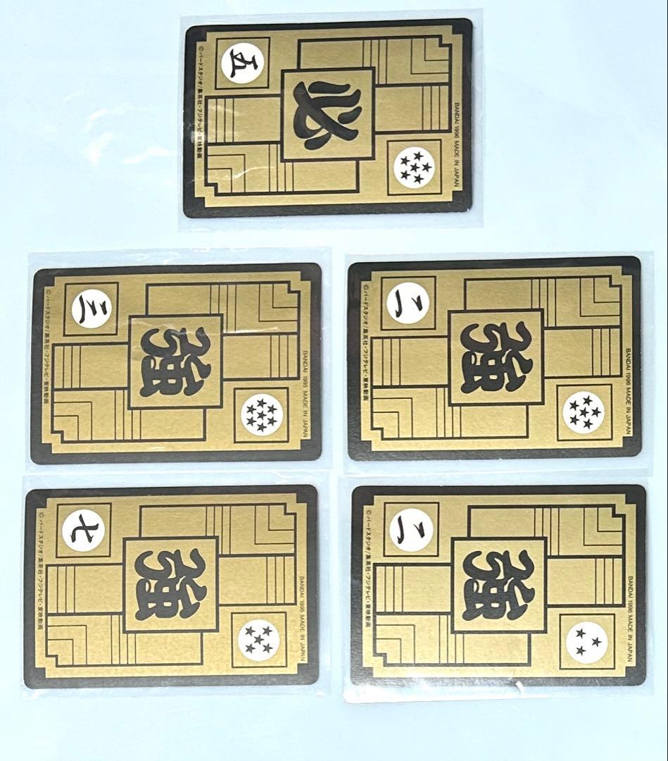 ドラゴンボールカードダス【キラカード10枚セット】 BANDAI 1995年