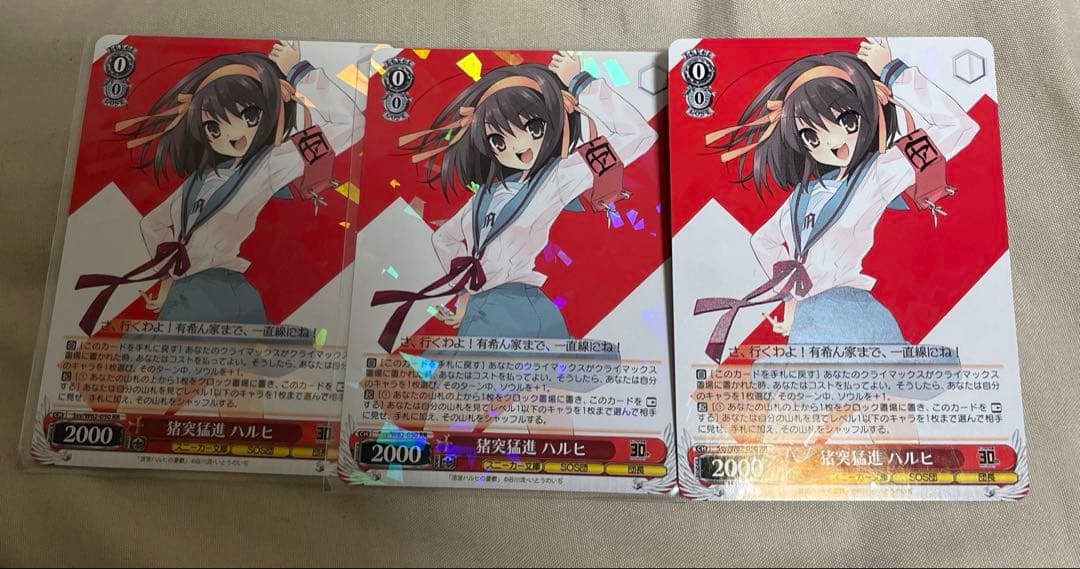 ヴァイス　猪突猛進 ハルヒ RR3枚セット 猪突猛進 ハルヒ(RR)(SSY-W62-050RR)｜ヴァイス通販サイト【Cardshop