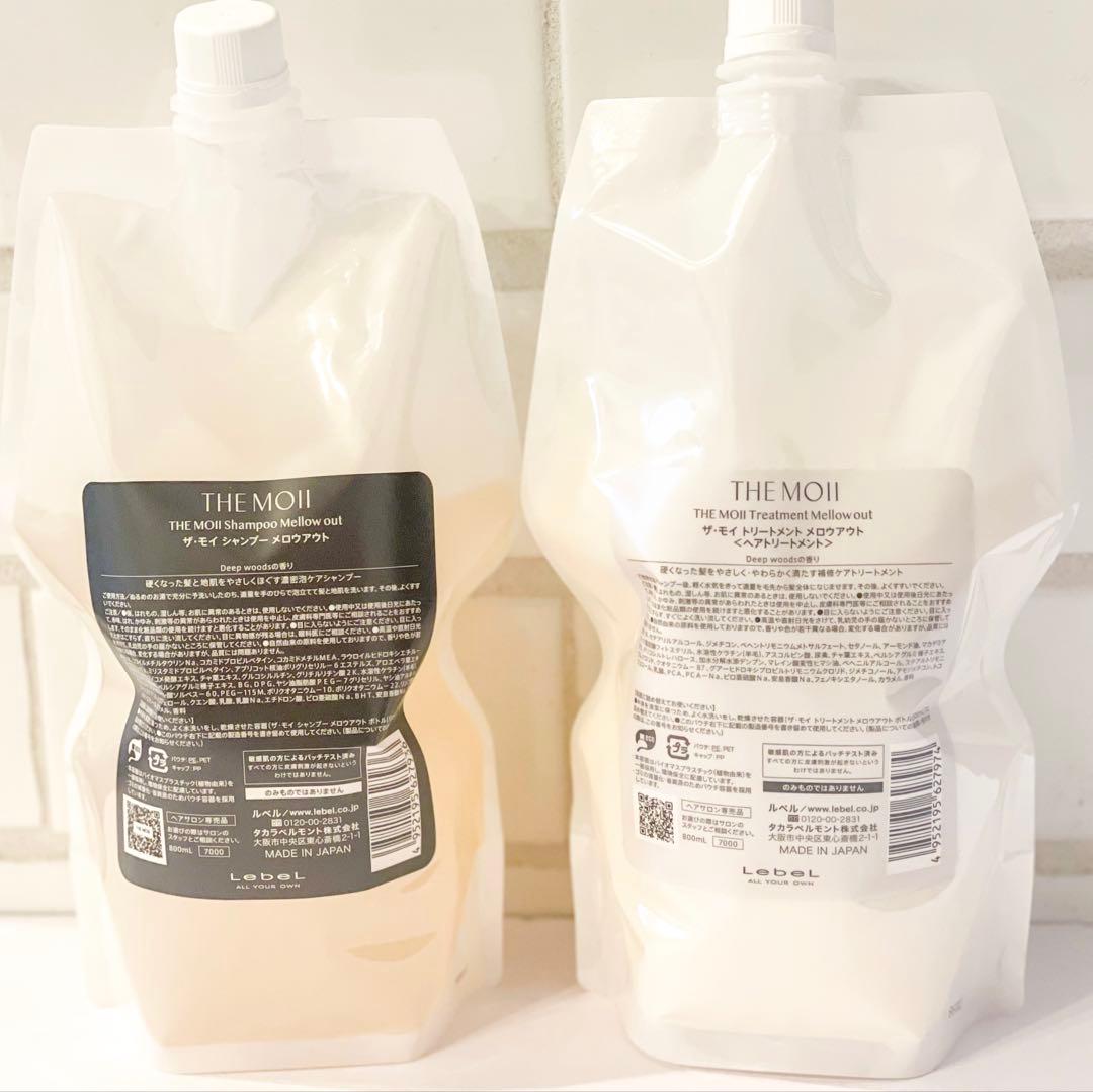 ザ・モイ シャンプー 800ml＋トリートメント 800ml メロウアウト LebeL(ルベル) / ザ・モイ シャンプー メロウアウト／トリートメント