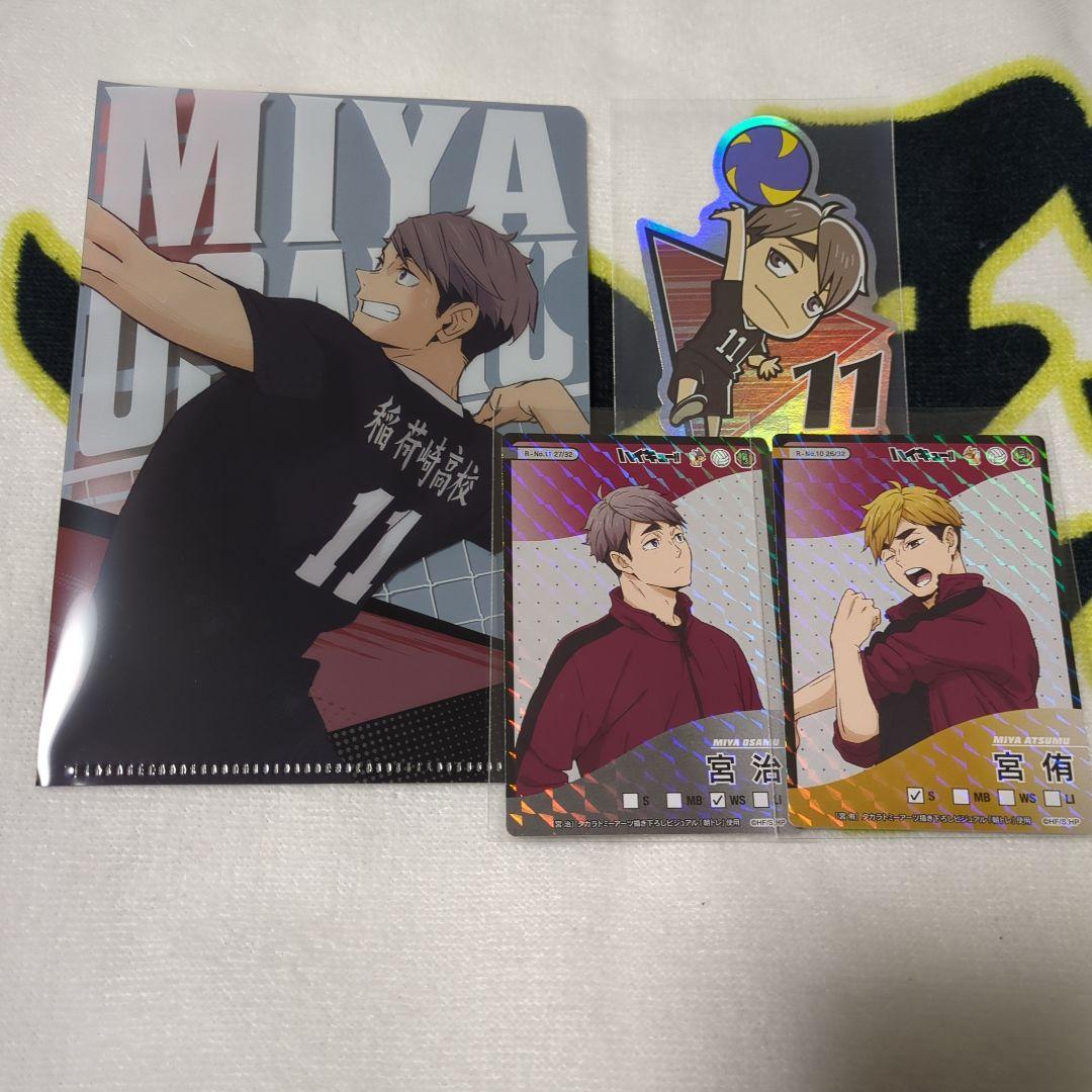 ハイキュー!! 宮治&宮侑 セット - メルカリ
