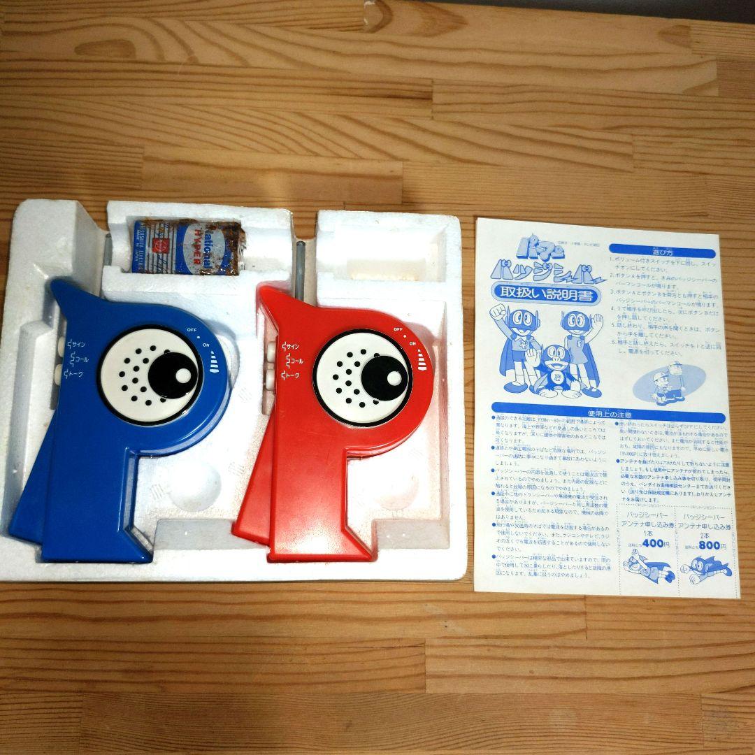 パーマン バッジシーバー トランシーバー 昭和レトロ - メルカリ