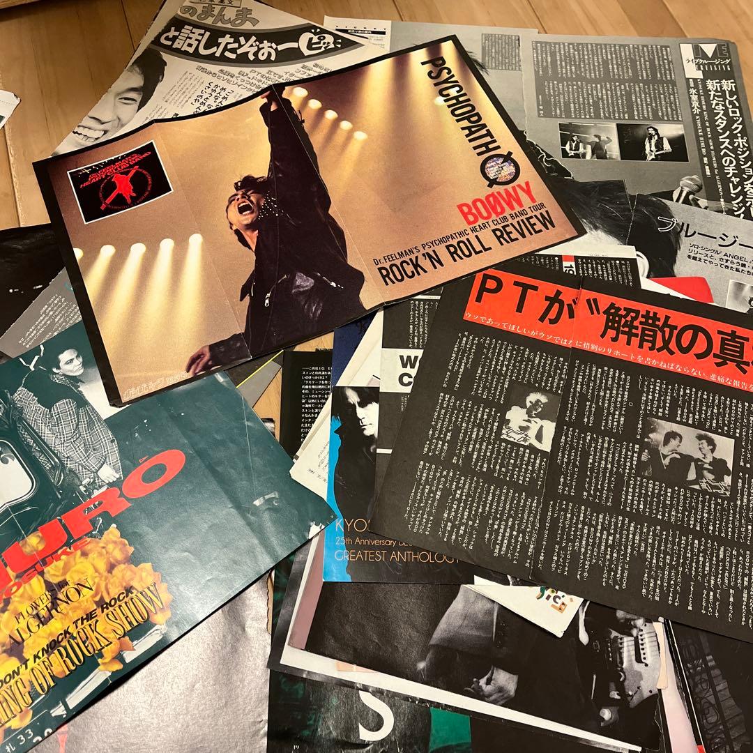 氷室京介☆BOOWY 雑誌切り抜き 86年〜92年頃 - メルカリ