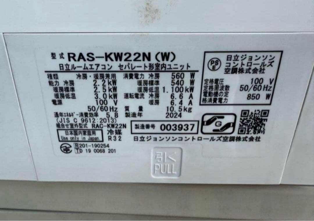 【高年式】2024年式 2.2kw 日立 エアコン RAS-KW22N (W)