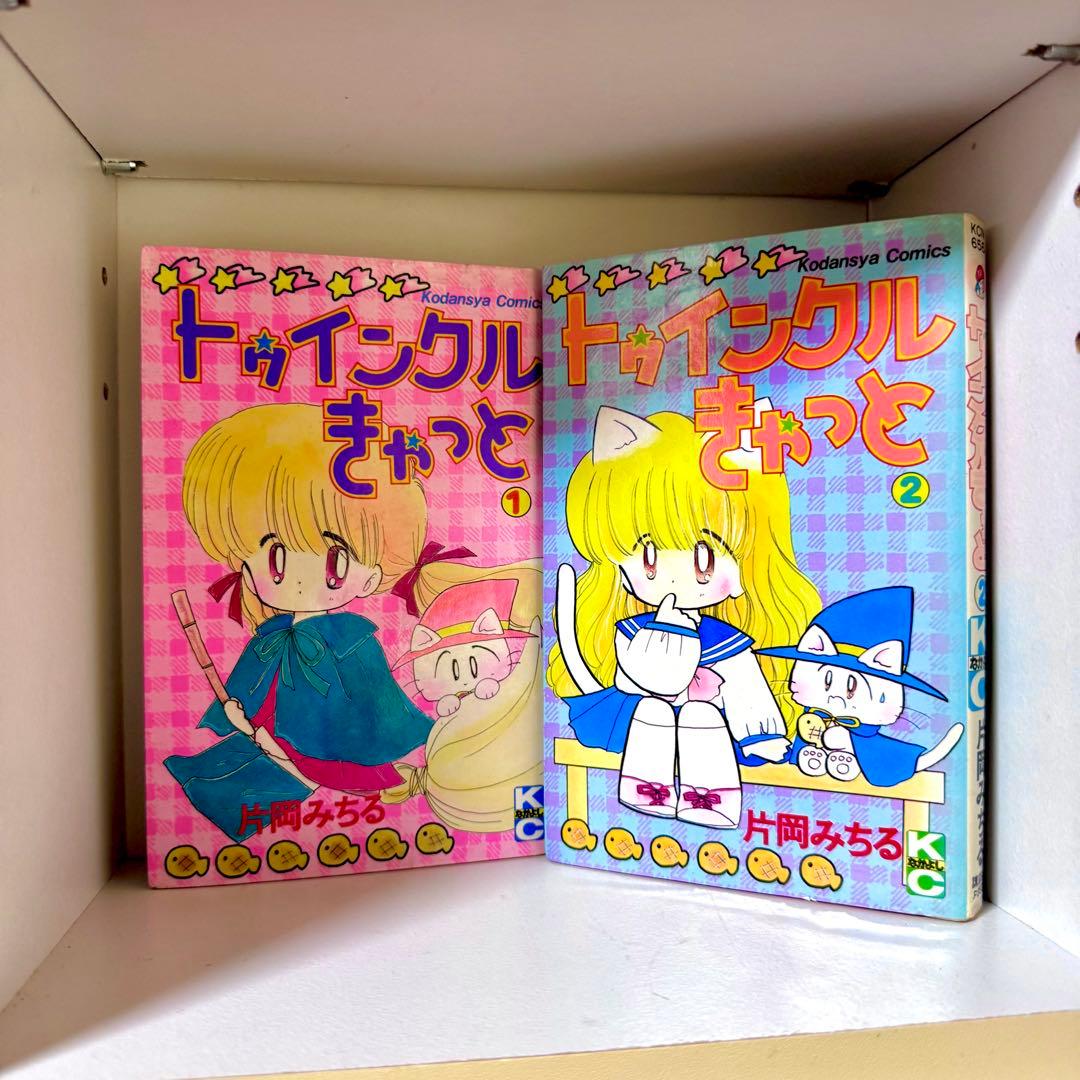トゥインクルきゃっと 片岡みちる 全巻セット - メルカリ