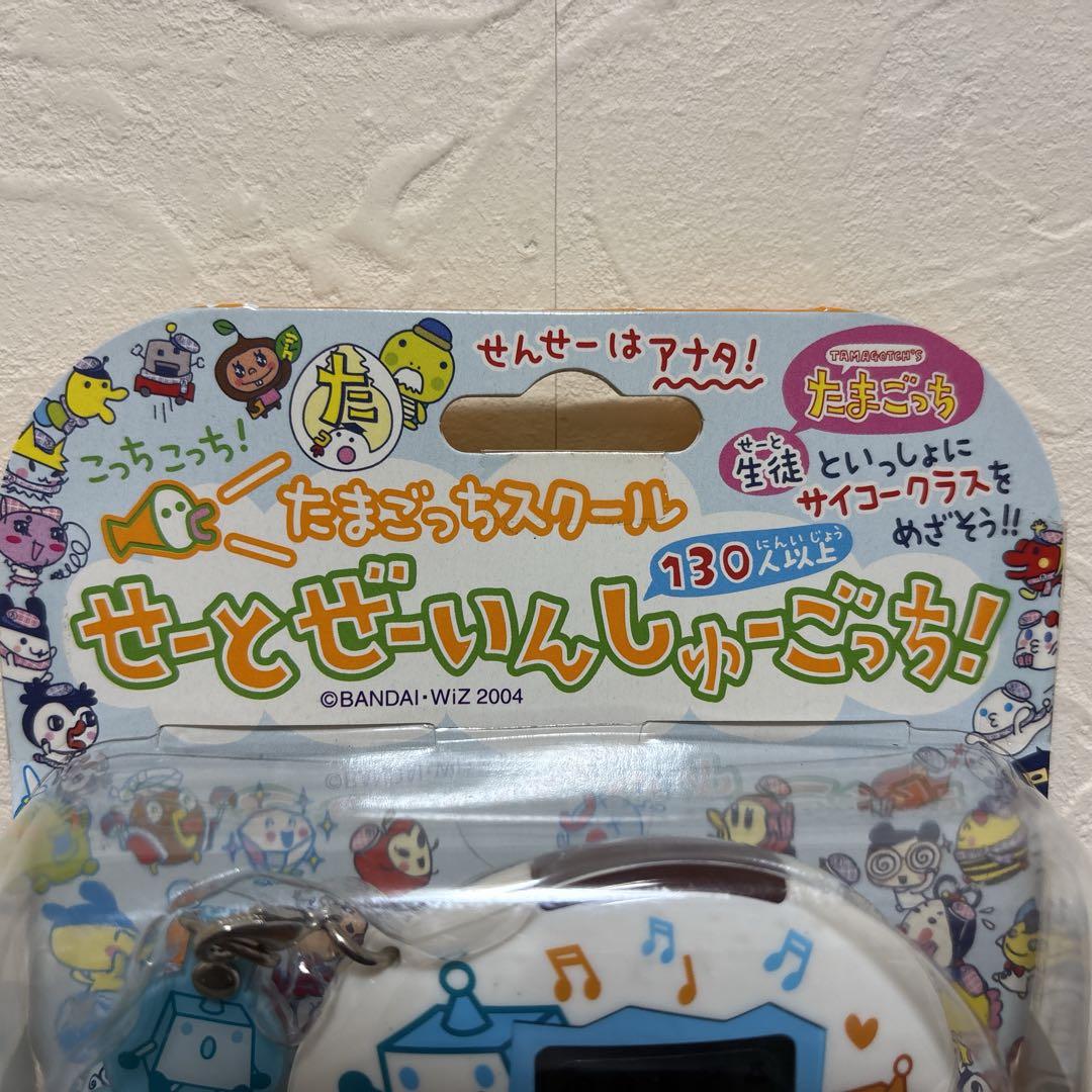 新品 激レア】 たまごっちスクール せーとぜーいんしゅーごっち！ ちょ