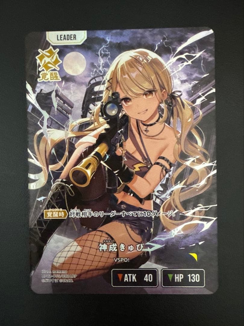 XrossStars 神成きゅぴ リーダーカード LRP 神成きゅぴ | Xross Stars | クロススターズ