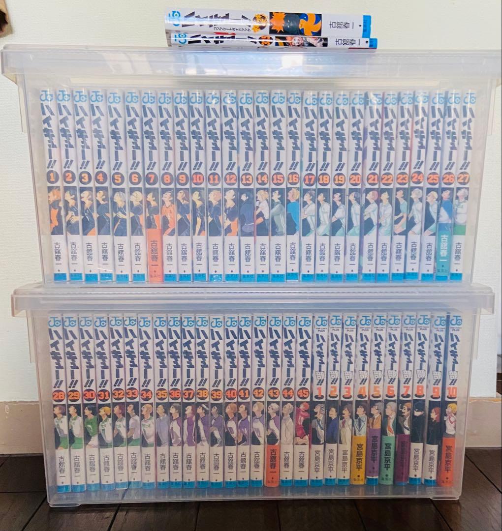 ハイキュー‼︎ 全45巻＋33.5巻＋コンプリートブック＋ハイキュー部1〜10巻 ハイキュー!! 全45巻 新品セット (ジャンプコミックス) | 古舘 春一