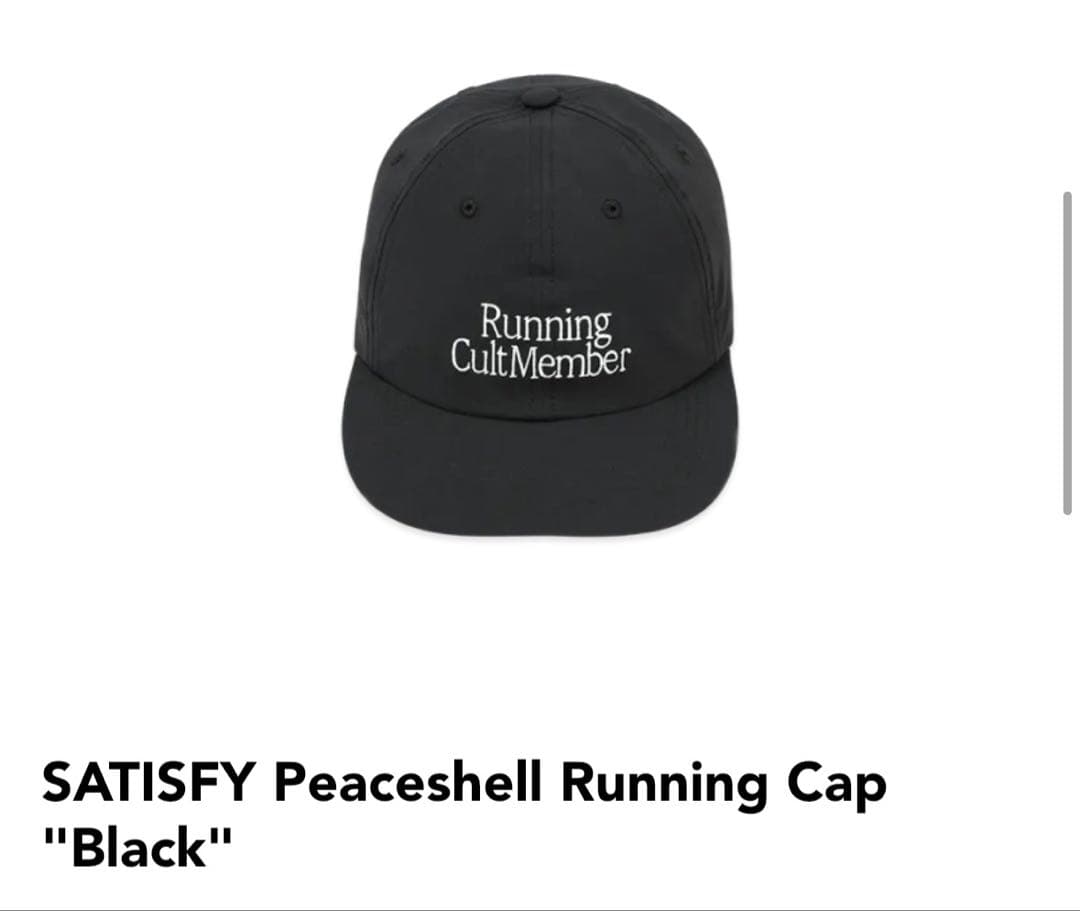 m*様 SATISFY PeaceShell Running キャップ　杉咲花着