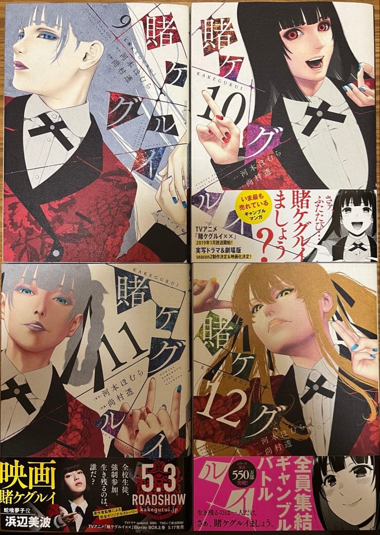 初版多数】賭ケグルイシリーズ 全42巻セット - メルカリ
