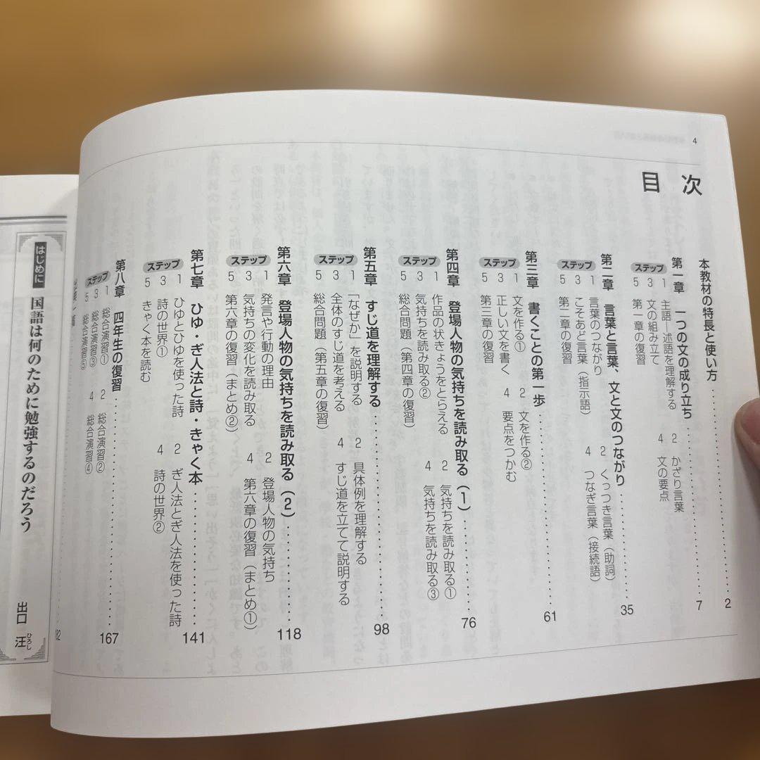 新品】読解・作文トレーニング 4年生 - メルカリ