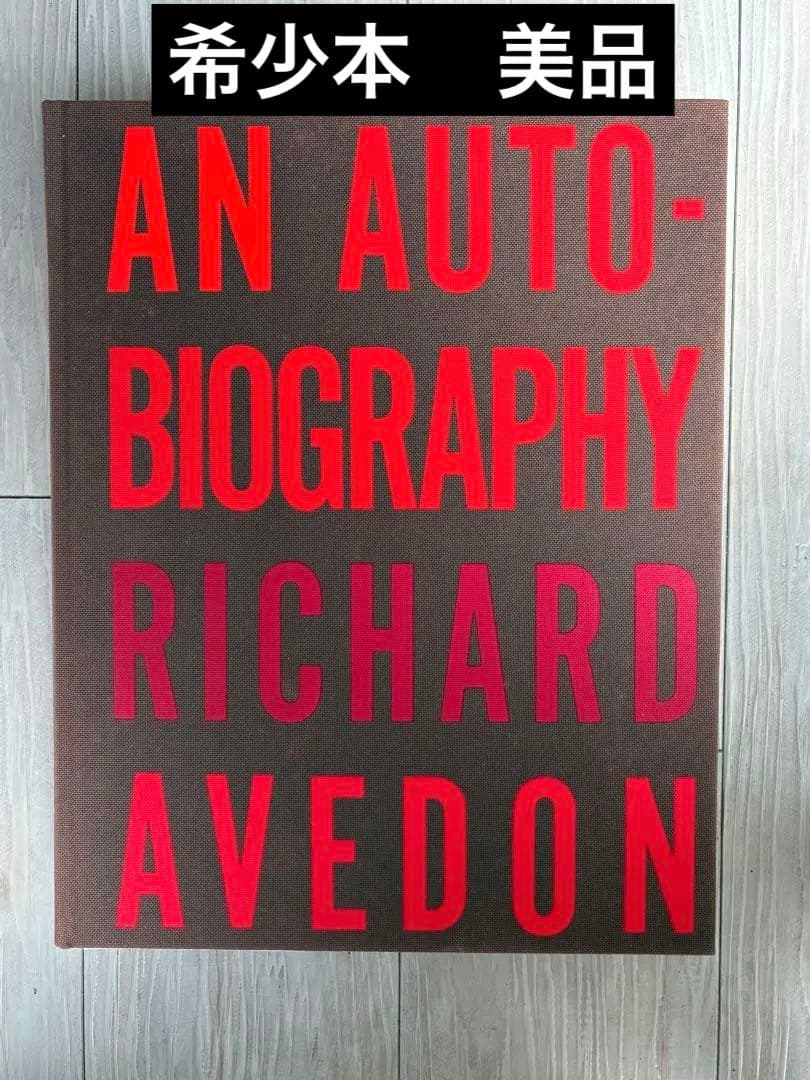 リチャード・アヴェドン 写真集　希少本　美品 RICHARD AVEDON RICHARD AVEDON PORTRAITSリチャード・アヴェドン - 古本買取 2手舎