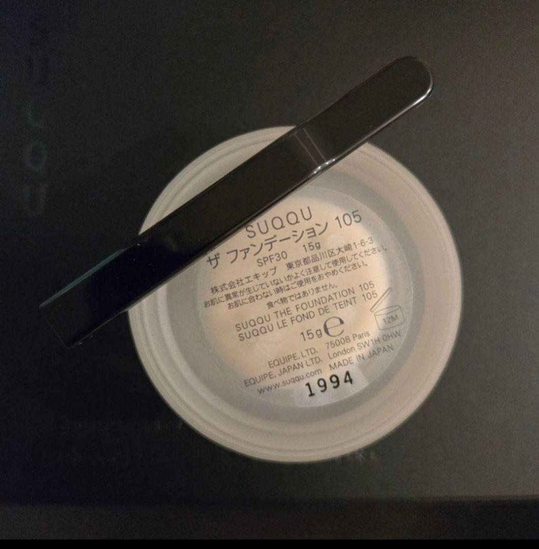 新品未開封 スックSUQQU ザ ファンデーション ハーフサイズ 105 15g