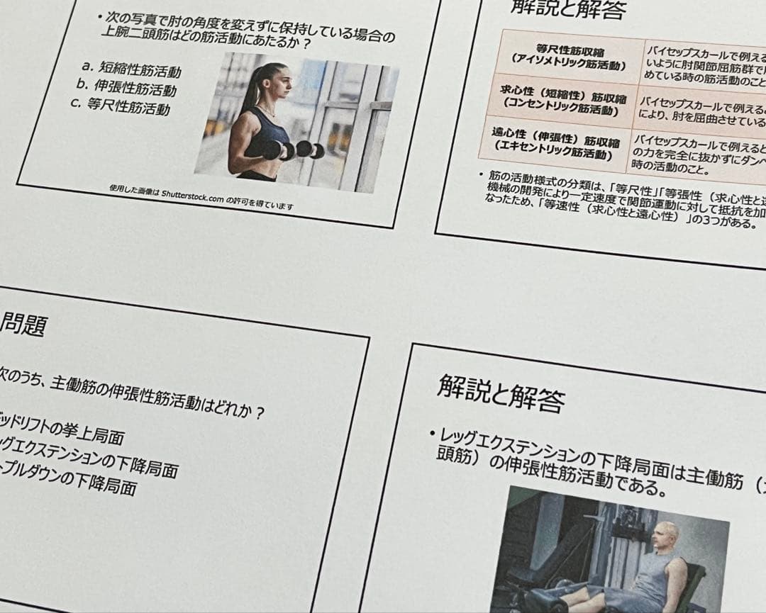 7冊セット【2026年版】NSCA-CPT試験対策問題集（600問） - メルカリ