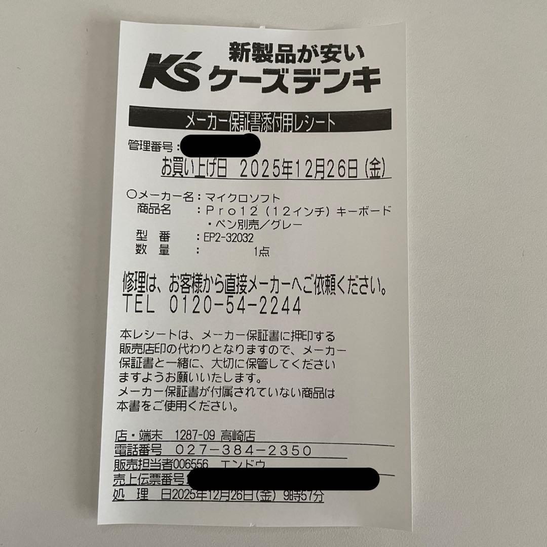 保証書アリ】SurfacePro12インチ キーボード EP2-32032 - メルカリ