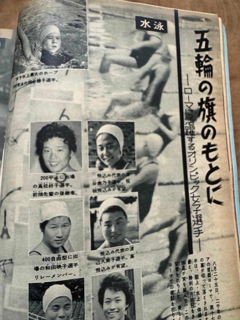 希少レア 昭和レトロ雑誌【美しい十代】1960年9月号【昭和35年】服飾