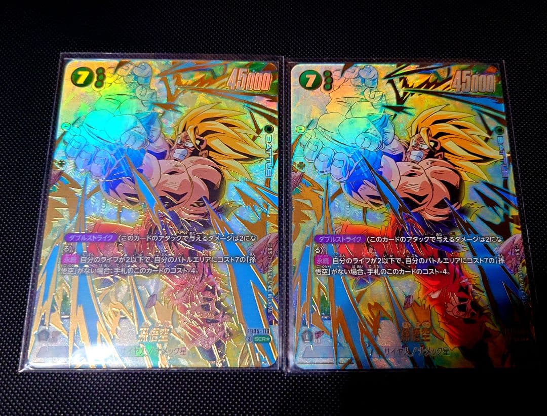 ドラゴンボール　フュージョンワールド　5弾　孫悟空　SCR パラレル　2枚セット 孫悟空 SCR（パラレル） [FB05-119] ブースターパック 第5弾『未知なる