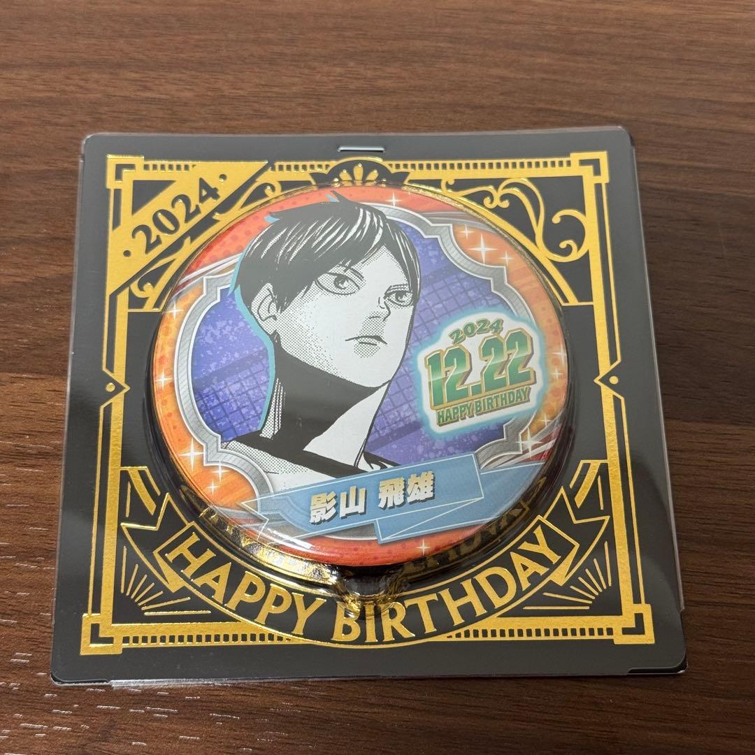 ハイキュー バースデー缶バッジ2024 影山飛雄 - メルカリ