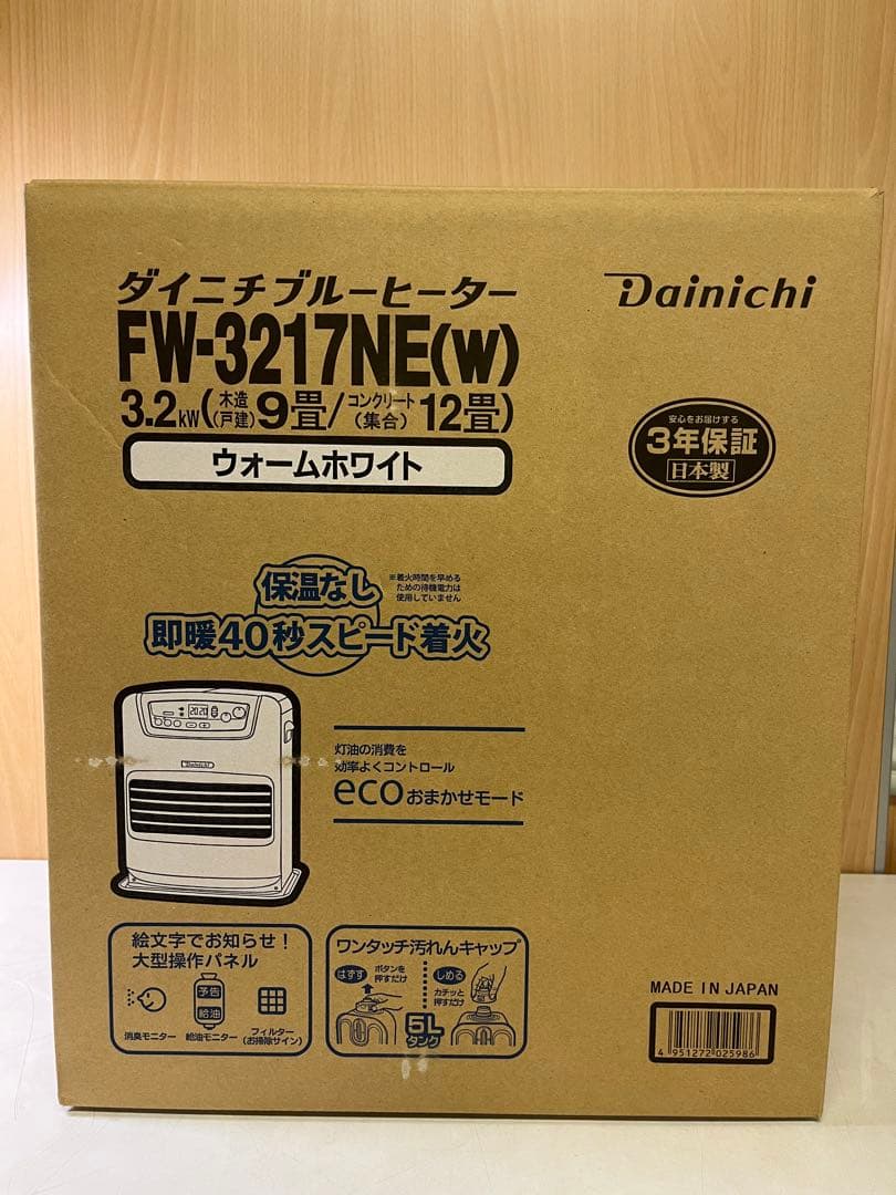 G598 未開封 ダイニチ FW-3217NE(w) 石油ファンヒーター 楽天市場】ダイニチ Dainichi 石油ファンヒーター FW-3225NC-W ムーン