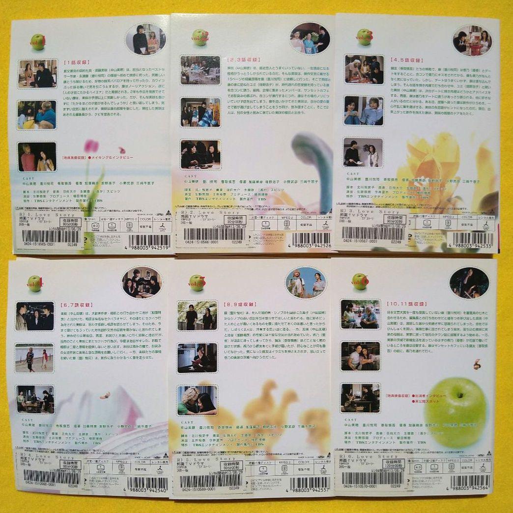 LOVE STORY 中山美穂 DVD 全巻 レンタル落ち　新品ケース