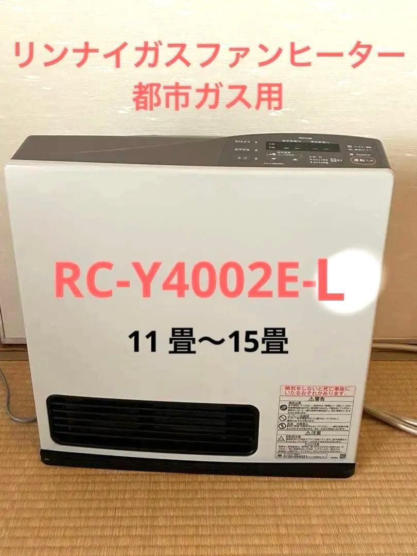 Rinnai ガスファンヒーター都市ガス用 ヨドバシ.com - リンナイ Rinnai ガスファンヒーター 都市ガス用 木造