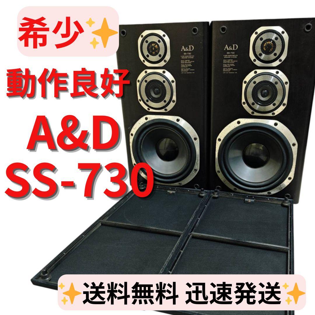 動作品】A&D SS-730 3-way スピーカー 大型 AKAI - メルカリ