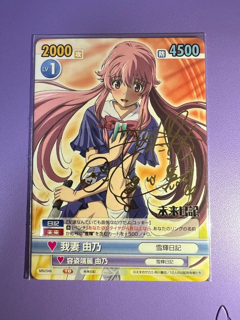 未来日記 ヴィクトリースパーク サイン 我妻由乃 Vスパ