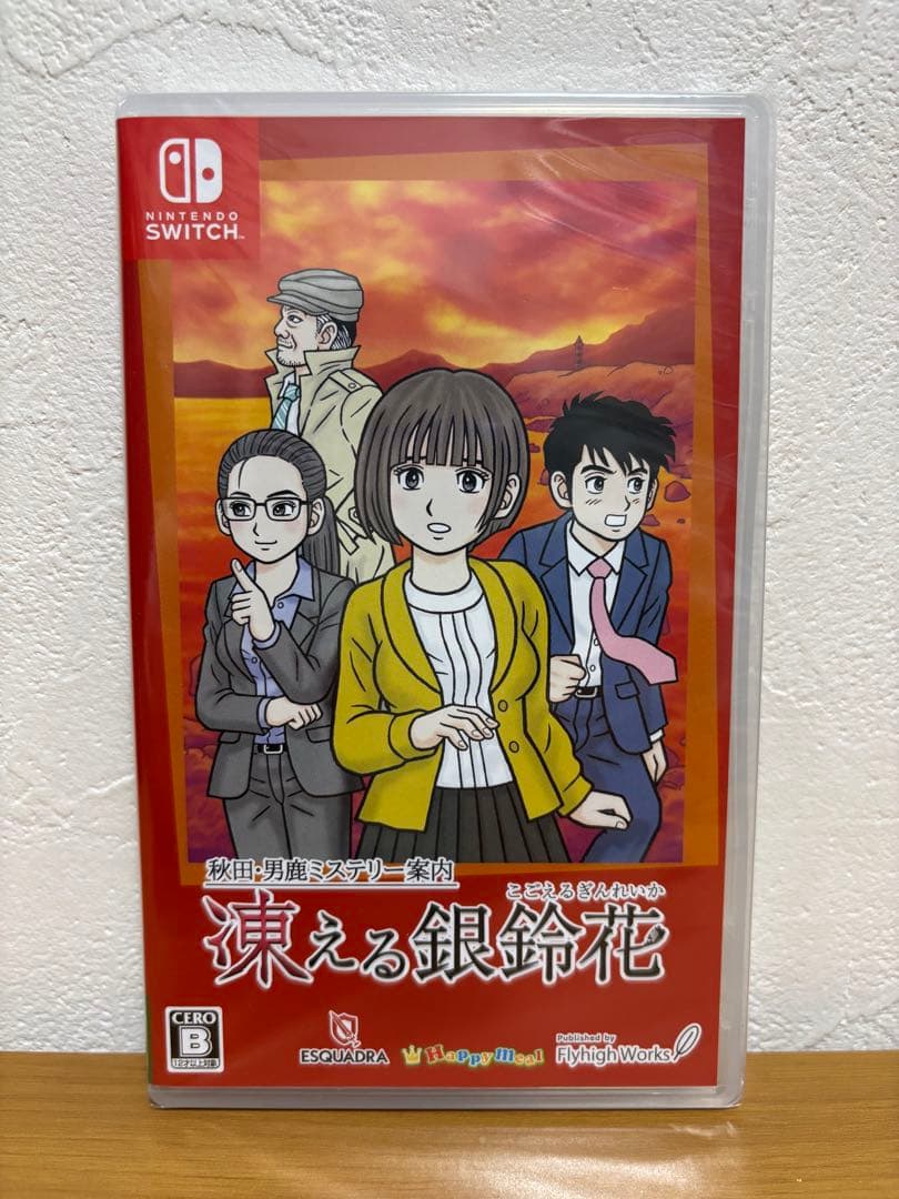 秋田・男鹿ミステリー案内 凍える銀鈴花 秋田・男鹿ミステリー案内 凍える銀鈴花 on Steam