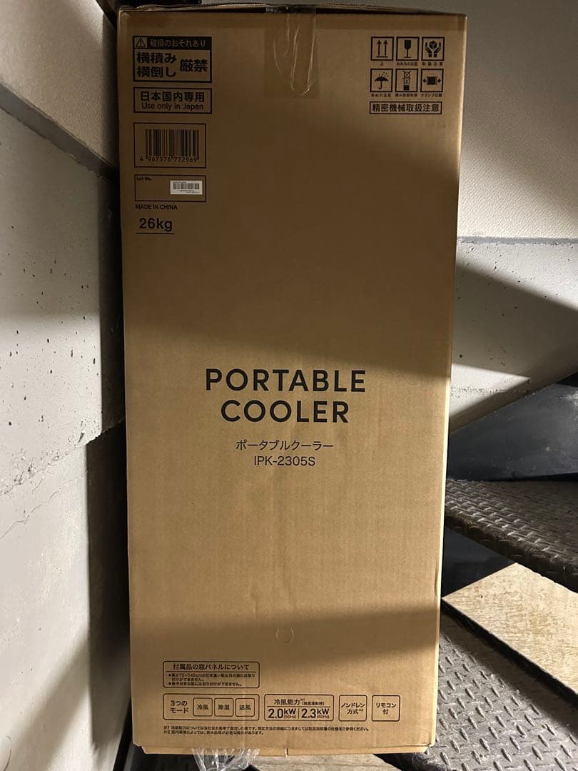 ポータブルクーラー IPP-2225U 28kg ホワイト 楽天市場】スポットクーラー スポットエアコン アイリスオーヤマ