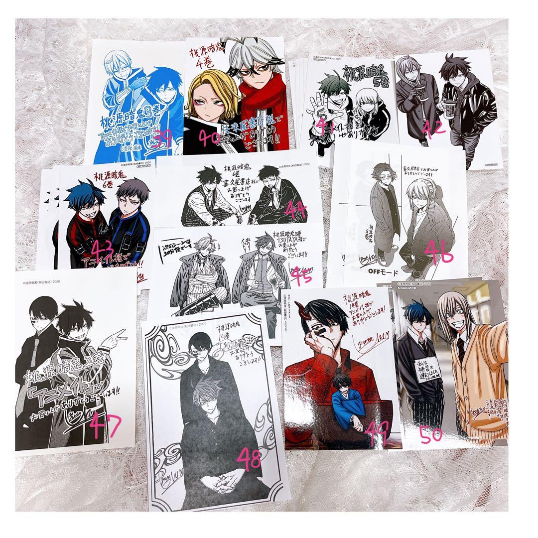 桃源暗鬼 全25巻セット(バラ売り可) - メルカリ