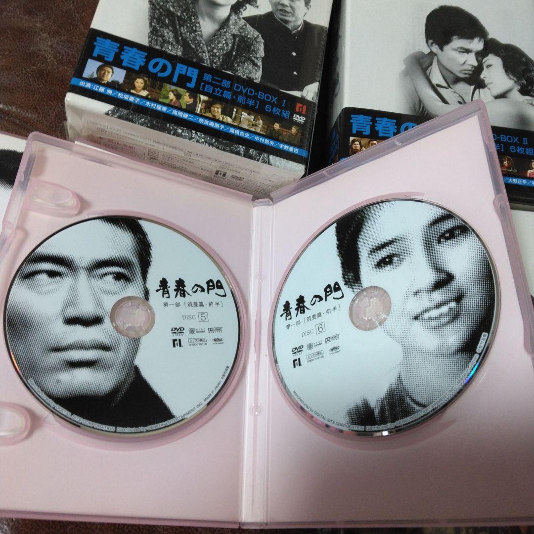 青春の門 第一部筑豊篇&第二部自立篇・全巻〈24