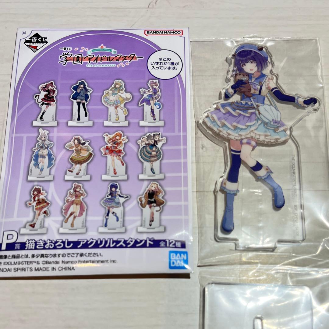 学園アイドルマスター 一番くじ Part1 P賞 アクリルスタンド 秦谷美鈴