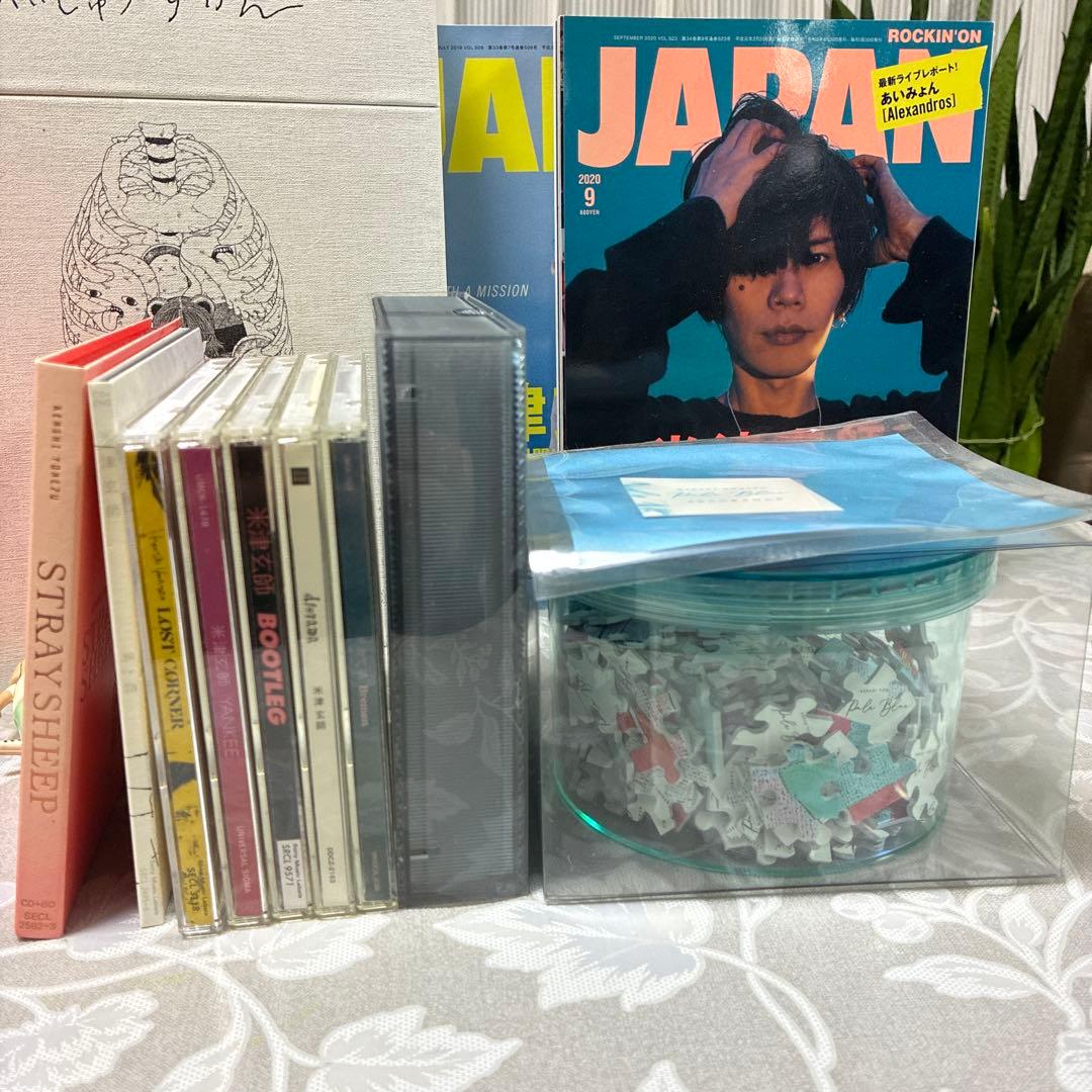 米津玄師 CD＆グッズセット 初回限定盤含む - メルカリ