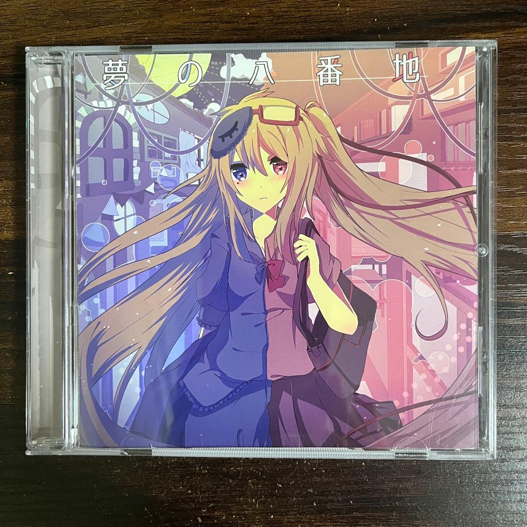 夢の八番地 d75aa86e-6b62-408d-804e-