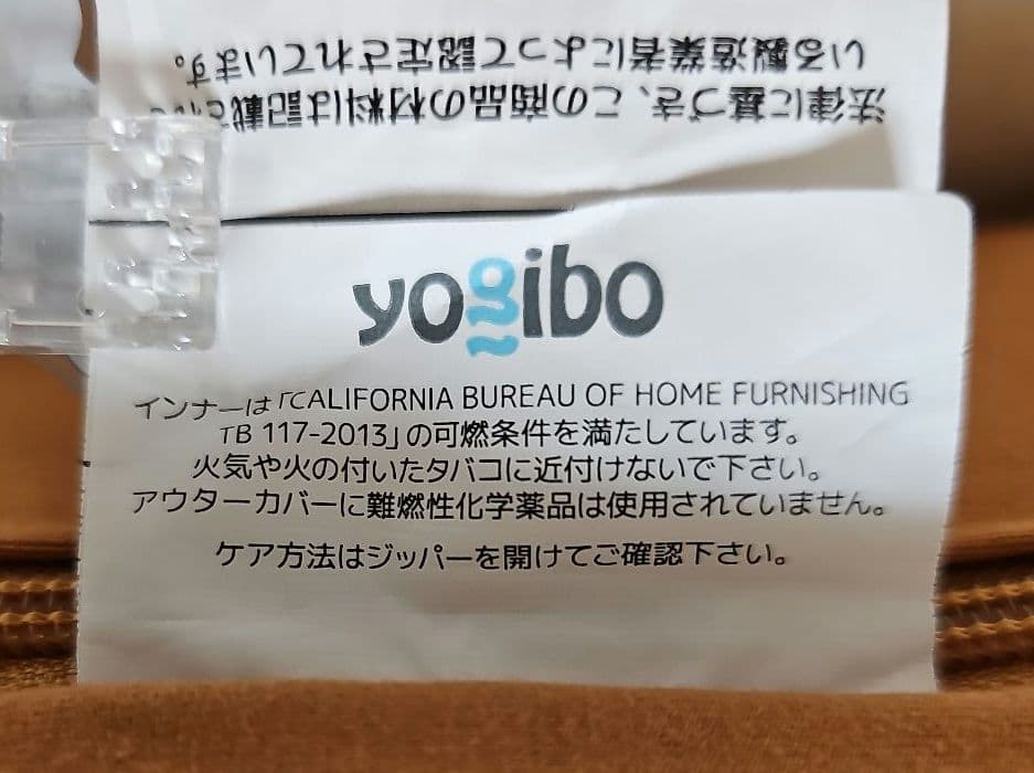 yogibo max ヨギボーマックス 《カラー：キャメル》