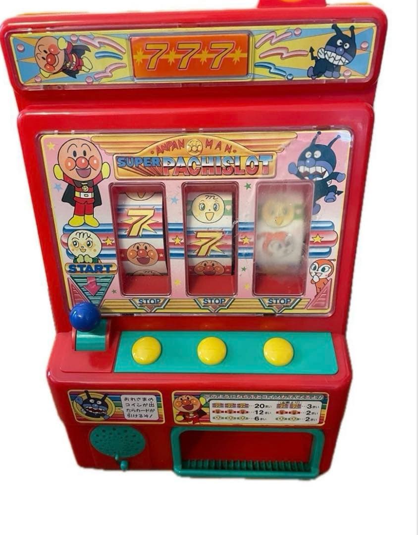 動作確認済 値下げ中！ アンパンマン パチスロット レトロ レア - メルカリ